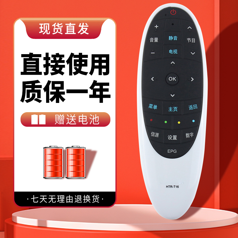 诺希适用海尔统帅电视遥控器HTR-T16 D43TS7200 D55TS7201 D55TS9201