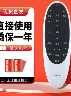 诺希适用海尔统帅电视遥控器HTR-T16 D43TS7200 D55TS7201 D55TS9201