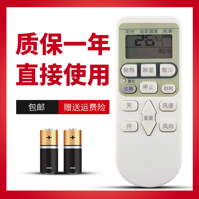 诺希适用于日立空调遥控器KFR-35GW/K KFR-33GW/C RAS/C-35AHR KFR-36GW/L KFR-28GW/A RAS/C-36CHN/Y