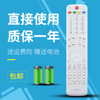 适用海尔电视遥控器LB26R3 LB32R3 LB37R3 LB42R3 LB46R3LP55R3