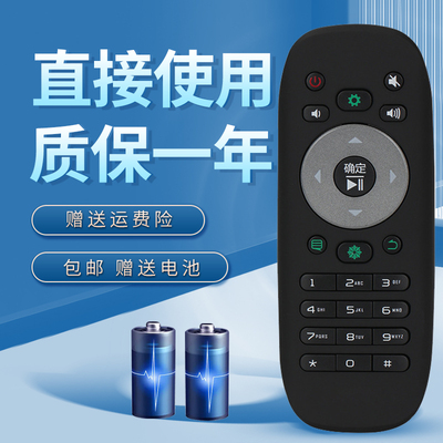 适用于海信电视遥控器
