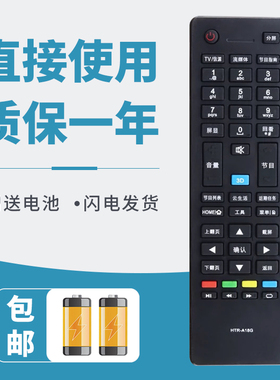 诺希适用海尔电视机遥控器 HTR-A18G 通用 A18A A18B LE42/47H5R3D