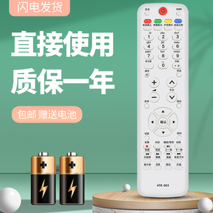 L26R3 诺希适用海尔电视机遥控器HTR L37N01LU55R3 LU46F6 LK37K1 D03