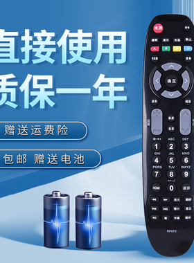 适用长虹电视遥控器RP67D LED32568 LED42568 LDE32580 LED39580