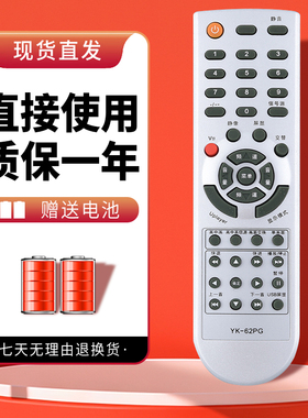 诺希适用于创维电视机遥控器YK-62PG 8K21 8K22 26L08HR 32L05HR 37L05H