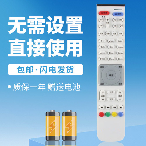 诺希适用于中国电信华为EC2108V3 2106V1 V2 6106 6108机顶盒遥控器