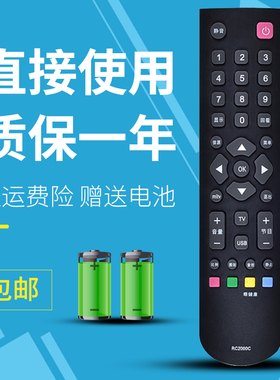 适用于 TCL乐华电视遥控器RC2000C LCD42H220 LCD32R18 LCD42R18