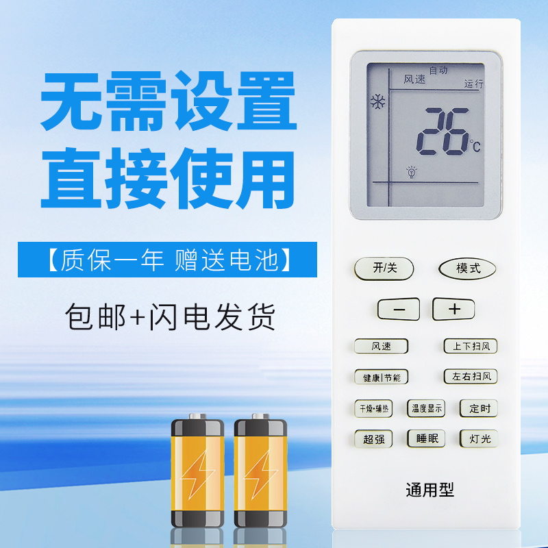 诺希适用于格力空调遥控器通用YBOF2 Y502K YADOF YAPOF Q力 凉之夏