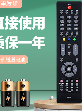 诺希适用于长虹电视机遥控器RP57HB RP57H RP57L 3DTV63938FS 58938B 50938FS