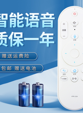 诺希适用于海尔电视语音遥控器HTR-U15A 55R1 55U1 LU58D31 LS58AL88E51