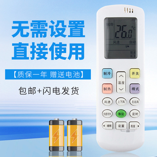 A8D860N 1P31 诺希适用于海信空调遥控器柜机2P ROY1 50GW RCH KFR