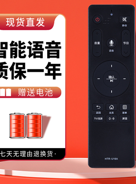 诺希适用于海尔电视语音遥控器HTR-U16A LQ65S81G LQ65S31N LQ65H71
