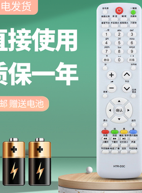 诺希适用海尔电视遥控器HTR-D3C U50H7 U42H7030 LE46A700K LE42A950P