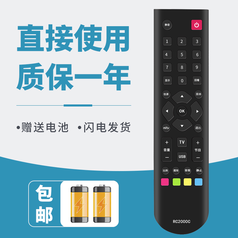 诺希适用于TCL电视机遥控器RC2000C 通用L43F1B
