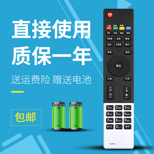 适用于长虹电视遥控器RL78A 3D32A4049 3D42A4049 3D47/55A4049