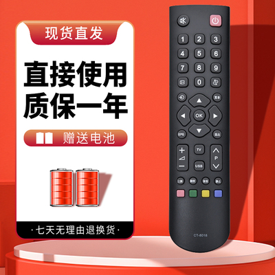 诺希适用于 东芝电视机遥控器CT-8018 40L2450C 48L3305C 40E100CJ 14VL36C 20VL36C 32WL55C 27WL55C 42WP27