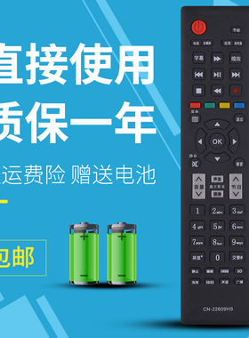 适用于 海信电视遥控器CN-22609HS LED39L188 LED32/40EC191D