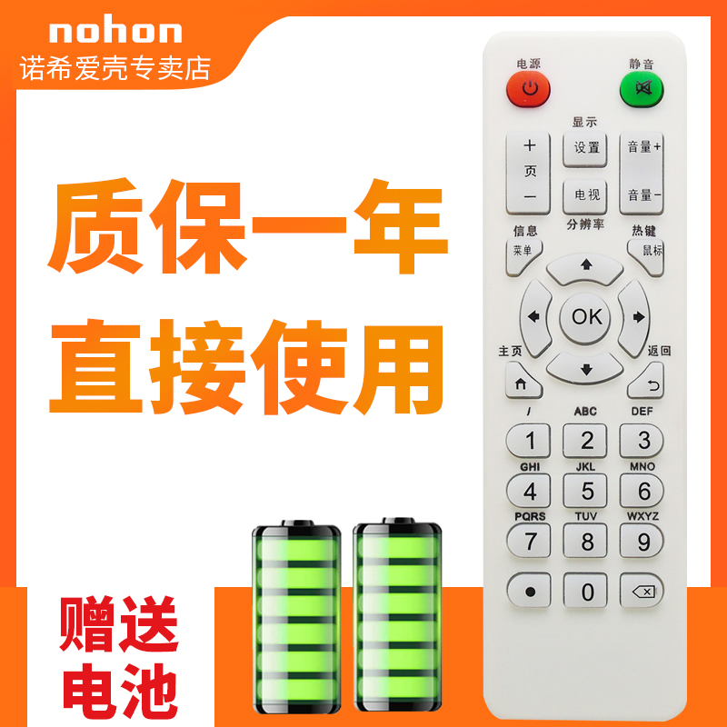 适用于 微星视道 蓝光3D智能云 RM701 RM702机顶盒遥控器
