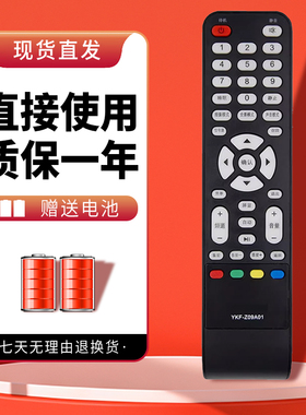 诺希适用于熊猫电视遥控器YKF-Z09A01 LE39D71S LE39D71