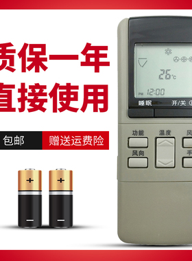 诺希适用于松下空调遥控器A75C973 431 cs1273kc 902-1285 H36058-2