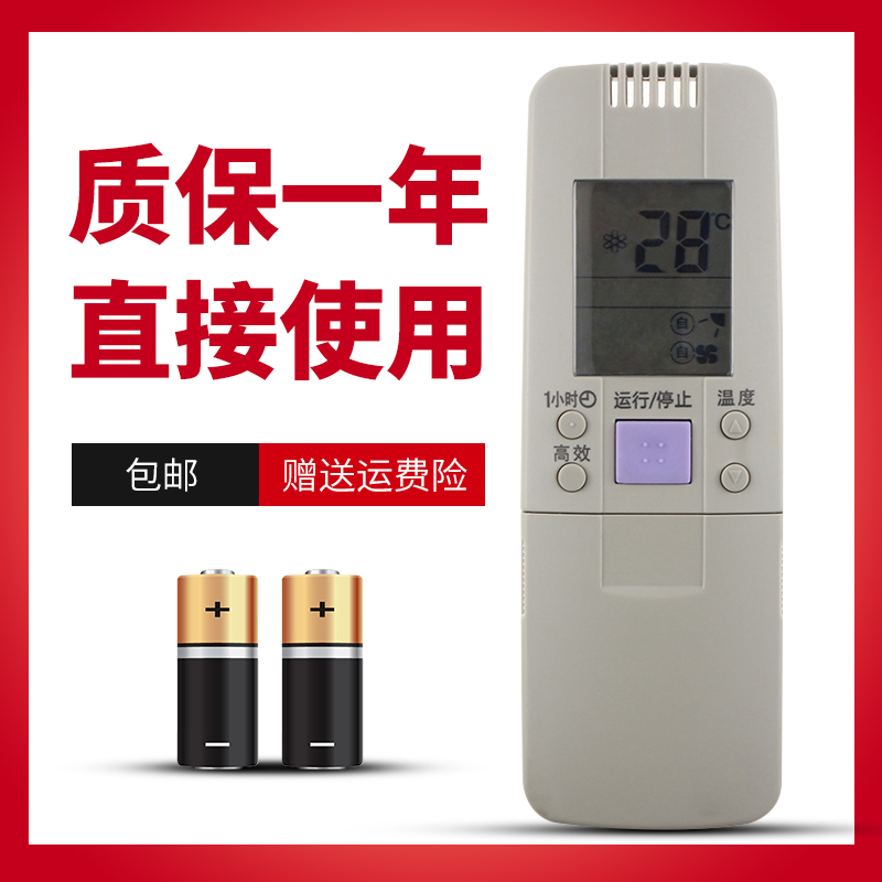适用于 海信空调遥控器 RCH-28VD/VB/VC/VA/VE/NA/NB/NC/VAV/VAX KFR-5019LW/BP RCH-156-0 KFR-26G/77VZBP