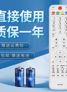 适用海尔39E390U LE42WND2 39MUF5 39MXF6 L39F6 32B70电视遥控器