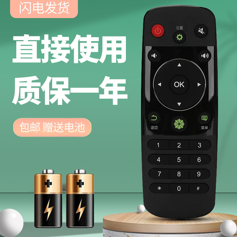 适用于海信电视遥控器质保一年
