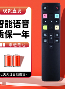 诺希适用于TCL电视遥控器RC802D通用55c3 65c3 75c3 55Q10 65Q10 75Q10 T60 T680