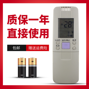 RCH 144 3066VA 28VD 5236VA 通用 134 诺希适用于海信空调遥控器RCH