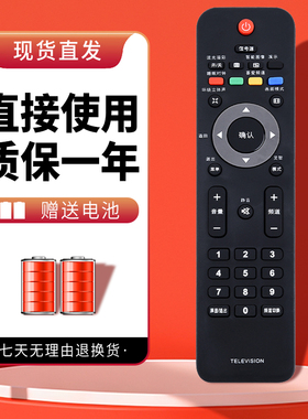 诺希适用于飞利浦电视遥控器32PFL5403 42PFL5403/93 47/52PFL5403/93