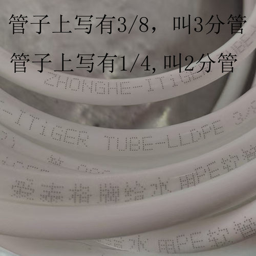 爱泰格牌给水管ZHONGHE-ITiGER