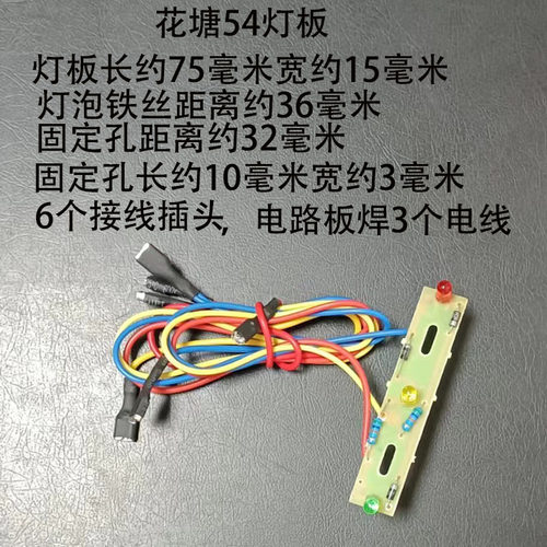 花塘54饮水机灯板原装