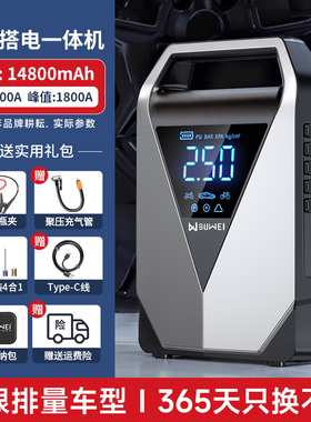 埠威汽车应急启动电源充气泵一体机12V搭电宝电瓶强启打火LD12