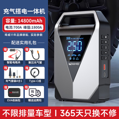 埠威汽车应急启动电源充气泵一体机12V搭电宝电瓶强启打火LD12