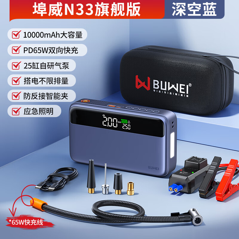 埠威车载无线充气泵便携高压打气泵汽车用轮胎轿车电动气筒N33