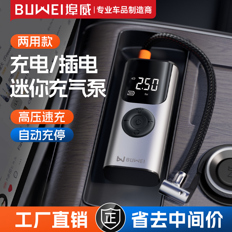 埠威车载无线充气泵便携高压打气泵汽车用轮胎轿车电动气筒QS002