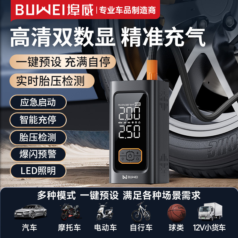 埠威车载无线充气泵便携高压打气泵汽车用轮胎轿车电动气筒N1