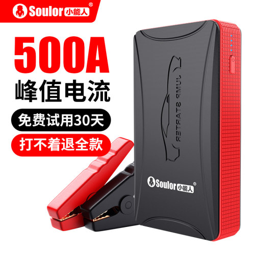 汽车应急启动电源12V车载电瓶充电宝搭电打火神器强启