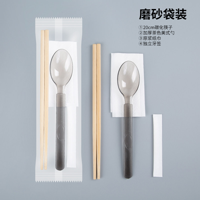 高档碳化筷美式勺四件套磨砂膜