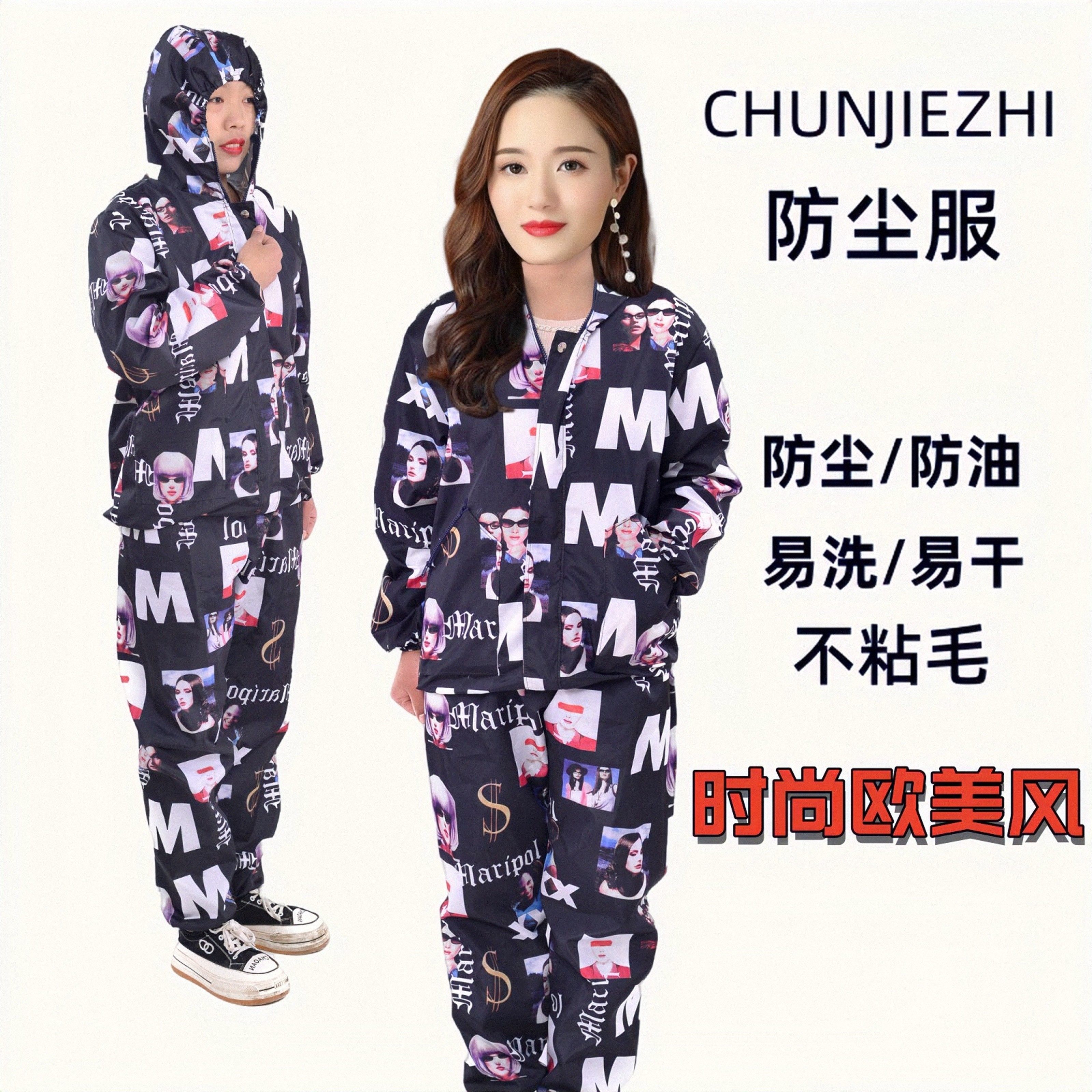 防尘男女同款四季涤纶耐磨防尘服