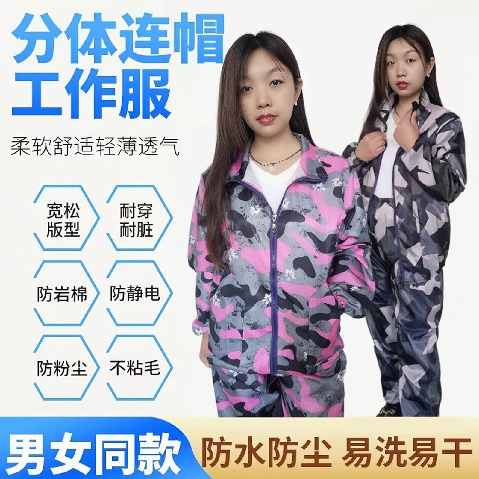 分体防尘服涤纶耐磨防尘夏季男女