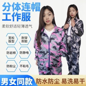分体防尘服涤纶耐磨防尘夏季男女