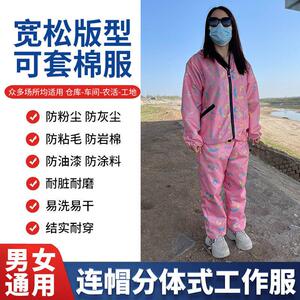 分体式透气防护服套装