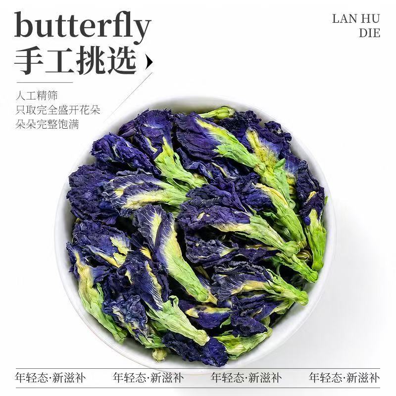 特级正品蓝蝴蝶/蝶豆花干花无熏硫无添加