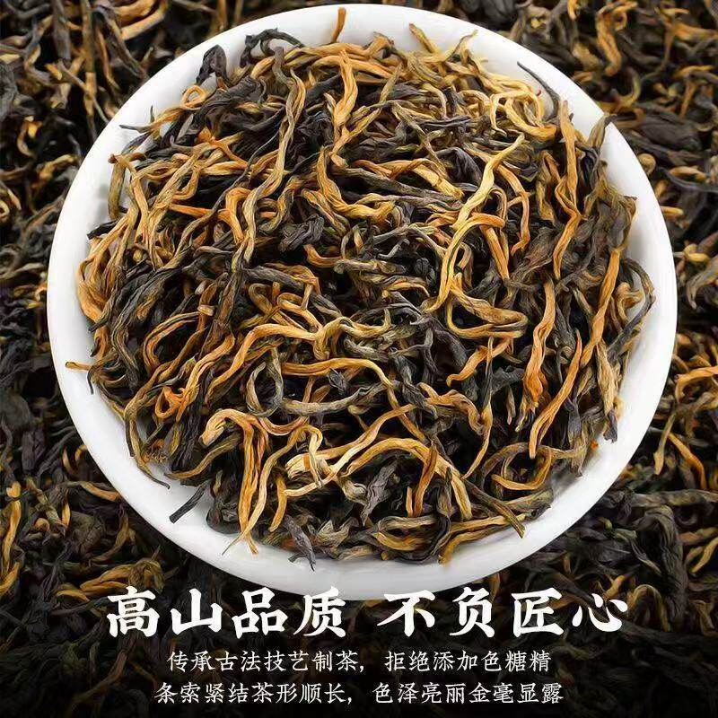 古树红茶