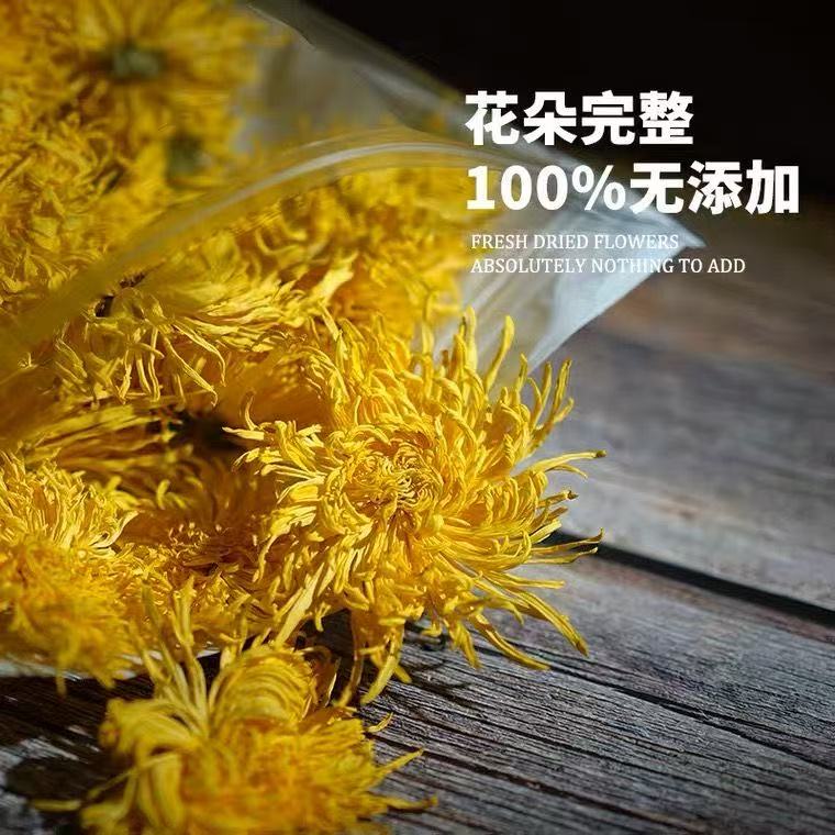 菊花特级金丝皇菊清火解热一朵一杯