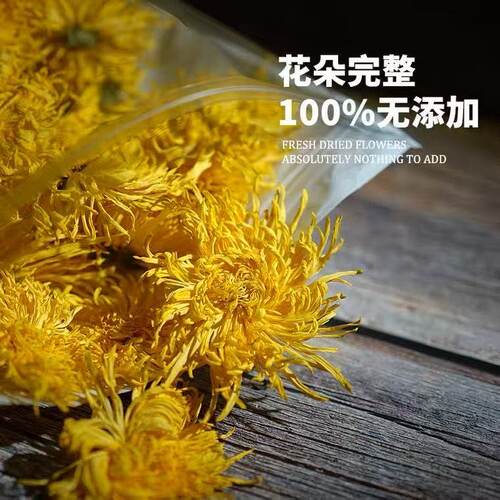 菊花特级金丝皇菊清火解热一朵一杯