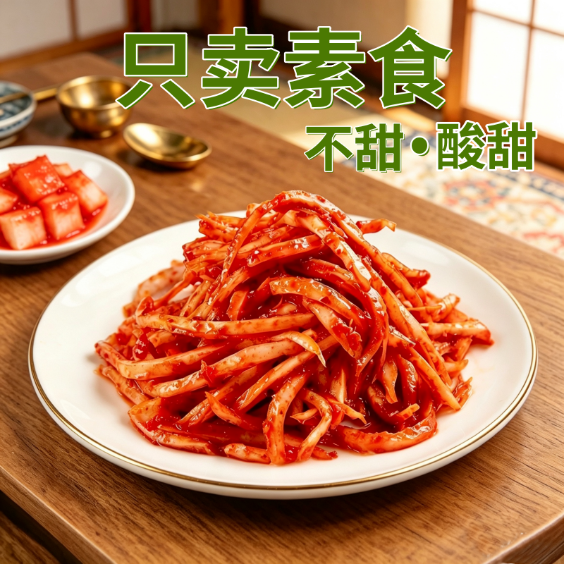 素莲丰桔梗泡菜纯净素无五辛芥梗无蒜酸辣桔梗寺庙素食泡菜全素