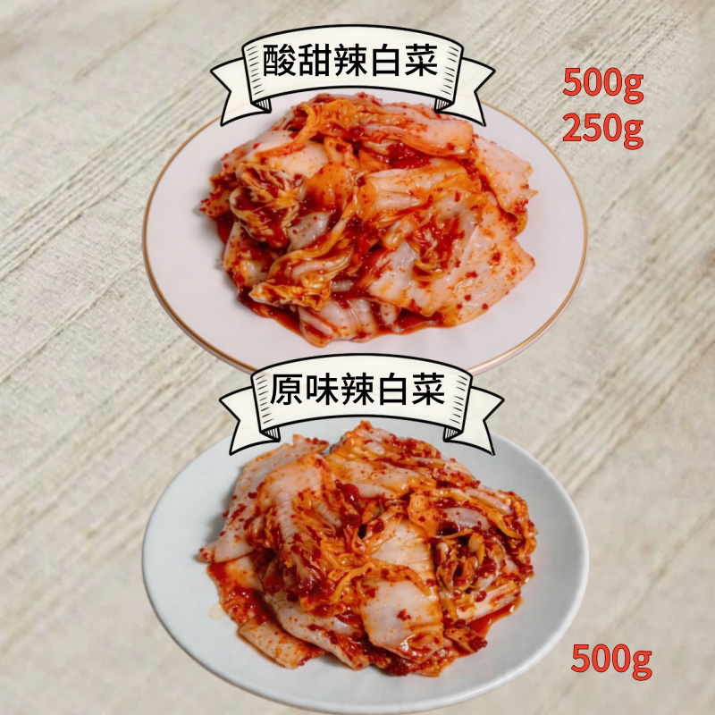 素莲丰纯素辣白素斋原味无蒜寺院素食无蔗糖无五辛酸甜泡菜甜辣酱