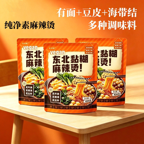 纯净素麻辣烫干净卫生太好吃了
